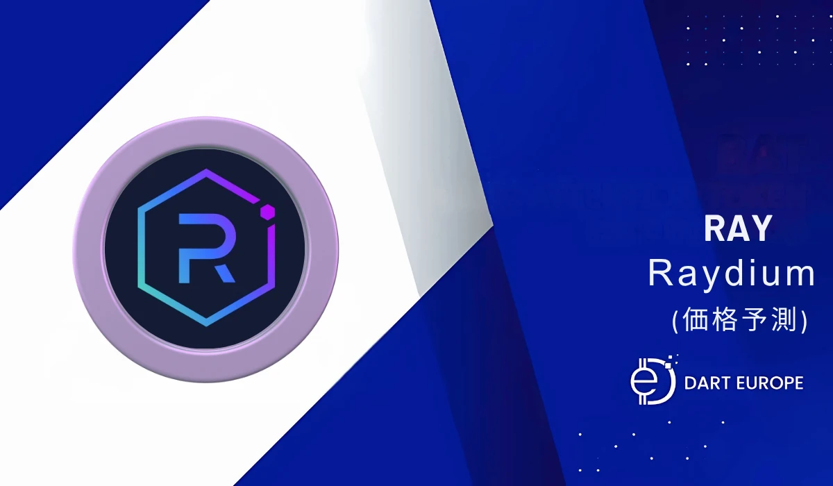 RAY 価格予測