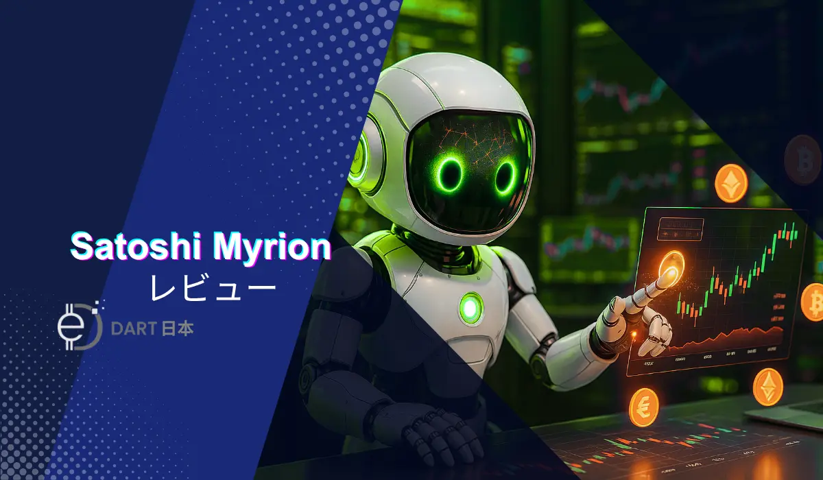 Satoshi Myrion レビュー